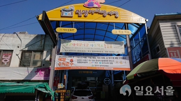 밀양시, 상설시장 및 5일장 코로나19 차단 예방활동