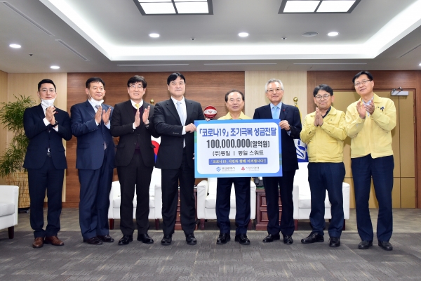 주식회사 동일 김종각 회장, 코로나 극복 지원 성금 기탁