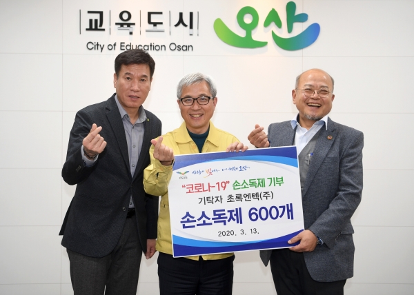 초록엔텍(주),  오산시에 손소독제 600개 기탁