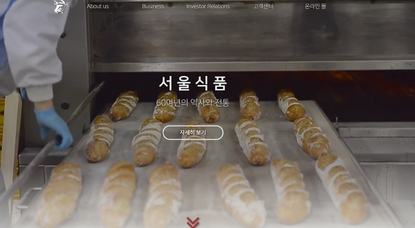 서울식품, 코로나19로 온라인 매출 전년 동기 대비 550% 증가