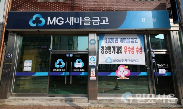 산청 지역 기관들 氣찬 동반상승 刮目