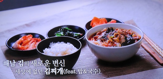 해남 물김 맛남의 광장 백종원, 새로운 레시피 탄생