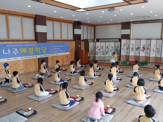 다시 뛰는 나주향교, 나주예절학당첫 수업