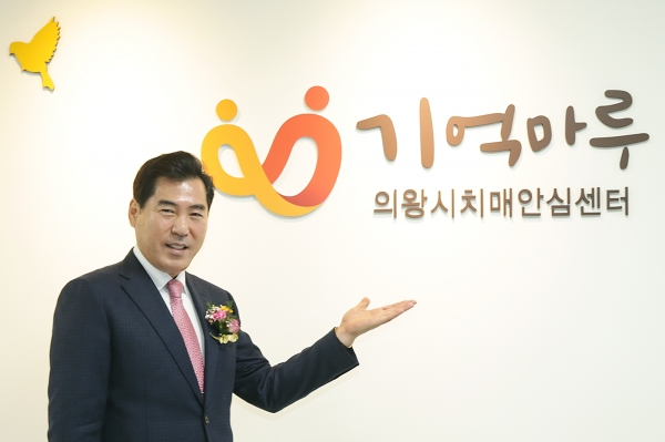[특별기획] 의왕시,  시민이 행복한 도시...치매로부터 자유로워지다