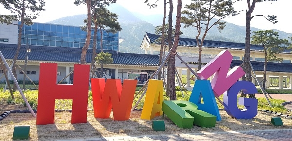 청도신화랑풍류마을, 상징 포토존 및 쉼터 조성