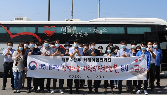 서해어업관리단, 생명나눔·사랑의 단체헌혈 참여