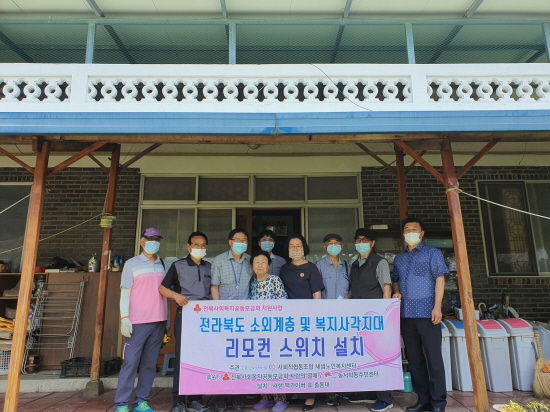 전주 사회적 협동조합 새샘노인복지센터 내 맥가이버 孝출동대 발대식 개최