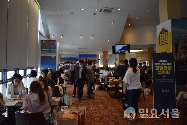 강원도, 부산·경남지역 여행사 대상으로 강원관광 설명회 개최
