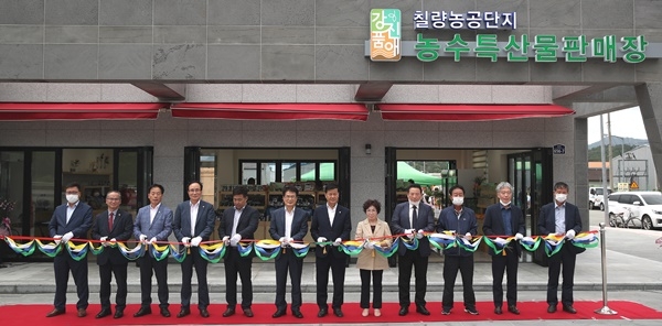 강진군, 칠량농공단지 농수특산물판매장 문 열다