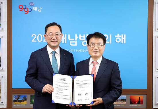 강진군-해남군 맞손 지역수요맞춤지원 공모사업 선정!