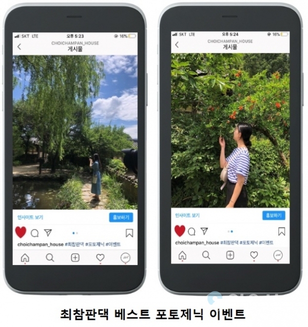최참판댁 베스트 포토제닉을 찾아라!