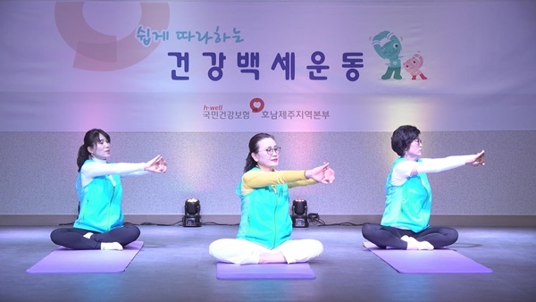 건보공단 호남제주본부, 건강백세운동 동영상 TV 방영
