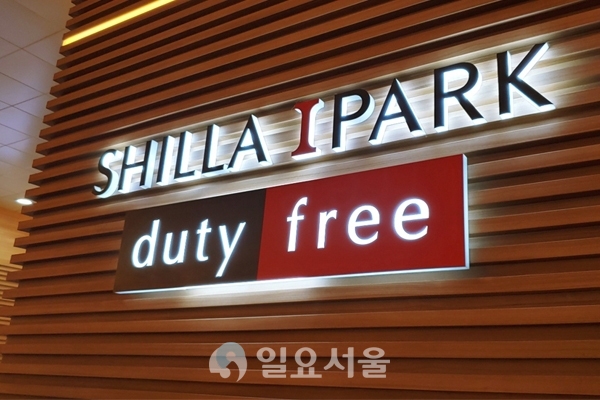 호텔신라, 시내면세점 활성화 매출 회복 노린다…공항면세점 부담 줄어