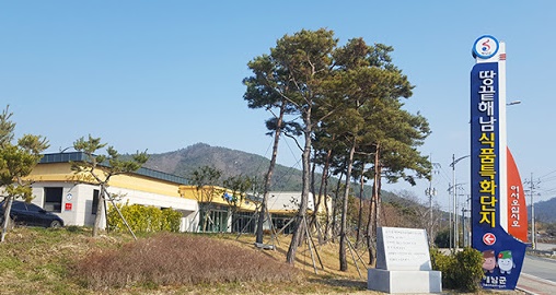 [해남단신] 땅끝해남 식품특화단지 제 2 지구 내년 착공
