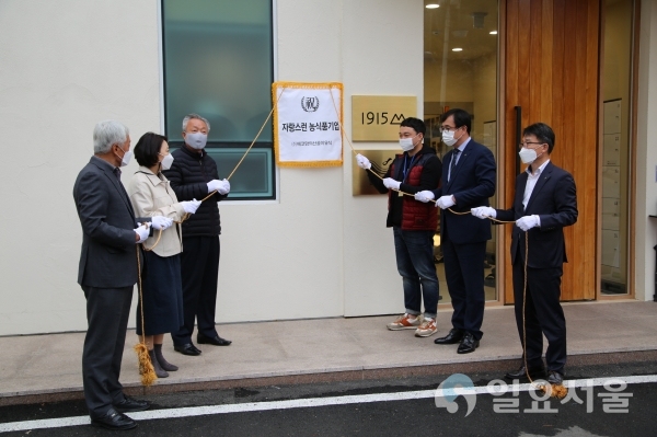 에코맘의산골이유식, 2020 자랑스런 농식품기업상 수상