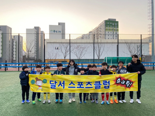 달서구, 대한민국 공공스포츠클럽 최다 보유도시 우뚝
