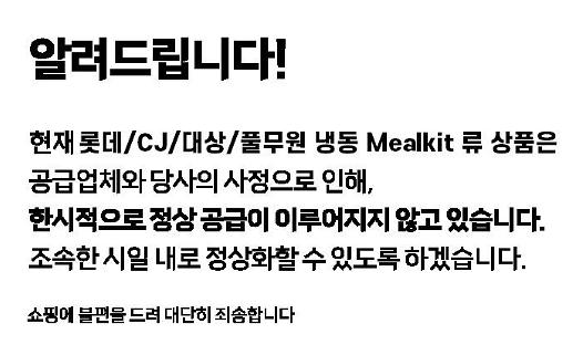 [본지 보도 그 후] CJ제일제당과 유통업계 간 상생 물꼬 꼬임, 왜
