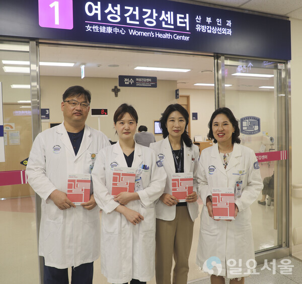 가톨릭대학교 의정부성모병원 산부인과 김연희 교수팀, 산후관리 책자 발간...산후 운동방법과 알맞은 식단 책자에 소개