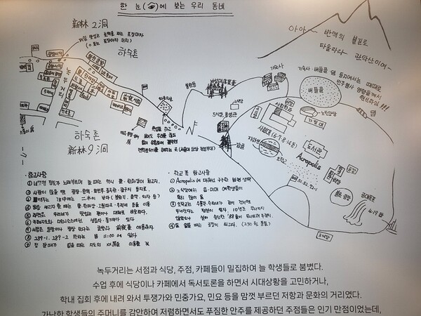 [김경은 여행작가의 서울이야기-관악구④] 서울대 민주화의 길