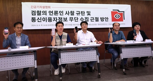 [여의도 핫이슈] 적법과 사찰사이 수사기관 무더기 통신조회 논란