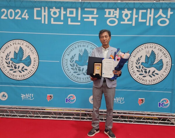 김기석 (주)더새움 대표, 2024 대한민국 평화대상 수상