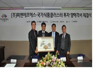 (주)피엔에프에스, 글로벌 식품기업 도약