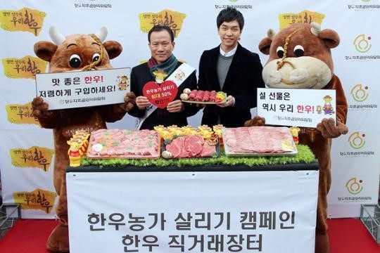 ‘설 맞이 한우 직거래장터’ 성황