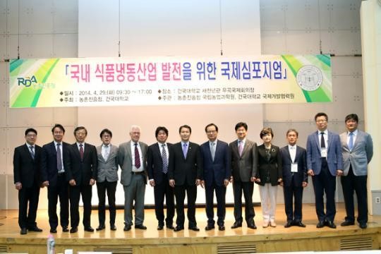 식품냉동기술 발전 초석 마련