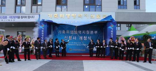 가축위생방역지원본부, 세종시대 개막