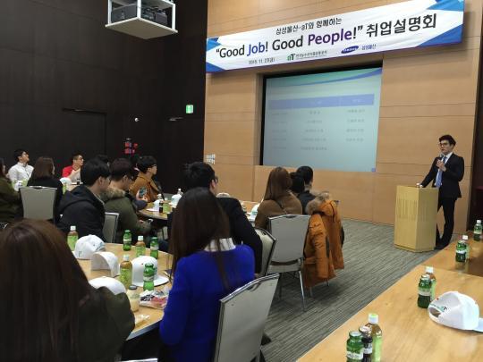 aT, 청년 일자리 창출, 삼성물산 방문