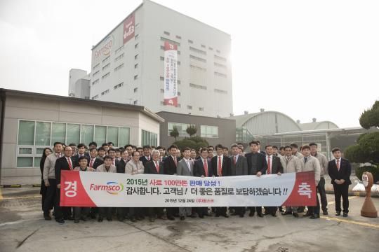 (주)팜스코, 사료 판매량 100만톤 달성