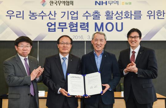 NH무역-무역협회, “농산물 수출 협력”