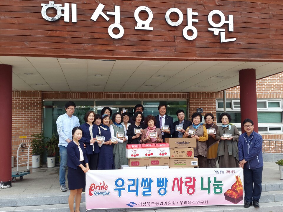 우리음식연구회, 정성 담은 쌀빵으로 작은 사랑 실천