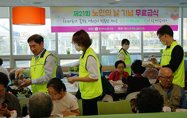 농협하나로유통, 지역사회와 지속가능한 相生 실천!