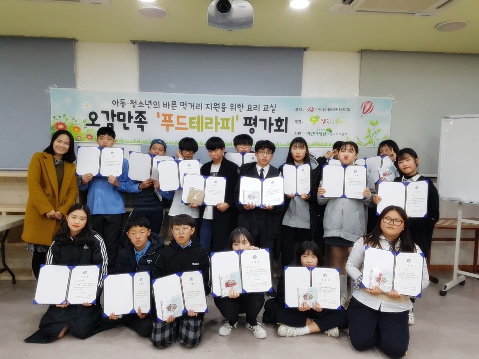 이천시, 푸드테라피 종결 평가 및 수료식 진행