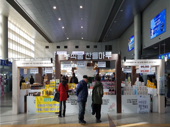 평창 동계올림픽 성공 개최, 농공상기업이 응원합니다