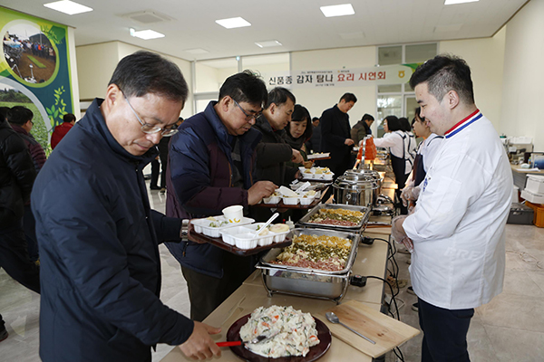 출하 앞둔 신품종 감자 탐나평가회 및 요리 시연회 개최
