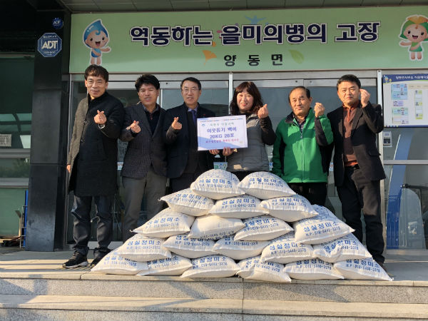 대산축산농장, 설 맞이 백미 20포 기탁