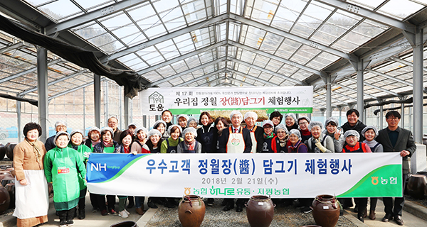 농협하나로유통,전통 장(醬)담그기 지금이 제철