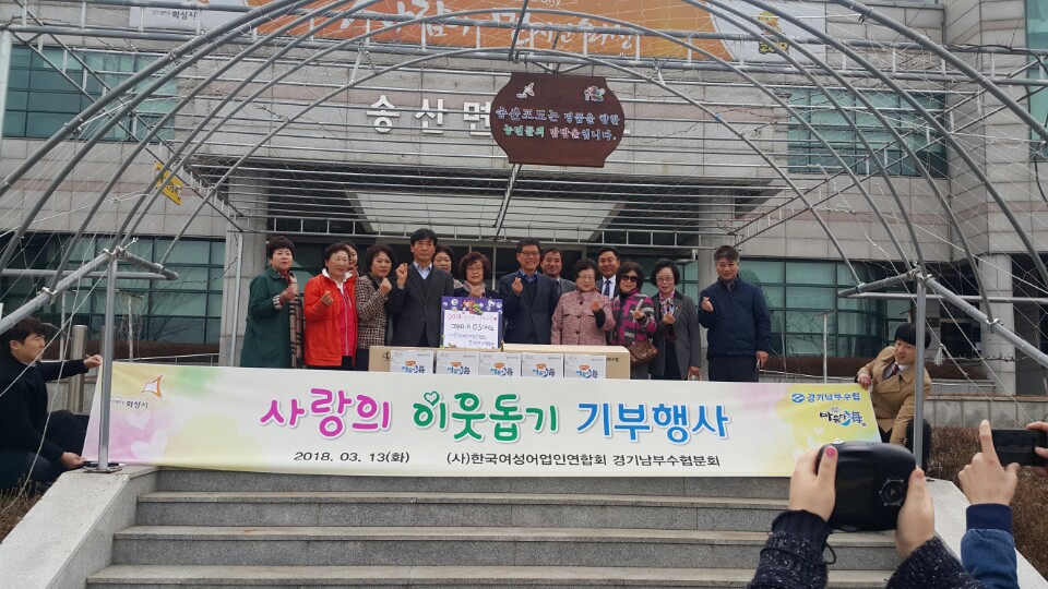 화성시, 지역에서 생산한 김으로 나눔 실천해요