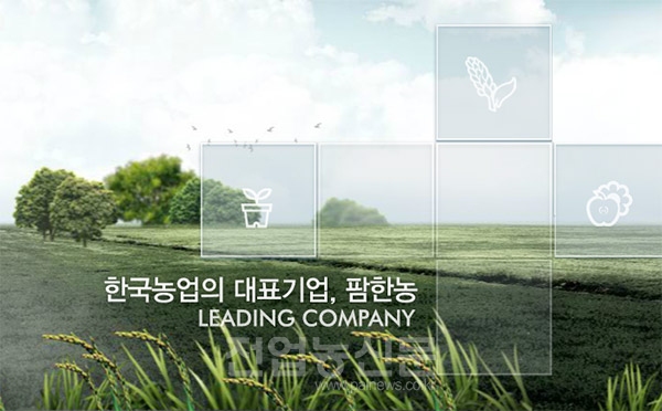 팜한농, 유연근무제 도입…직원 삶의 질 높인다