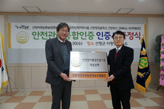 유기한우 브랜드 첫 안전관리통합인증업체 탄생