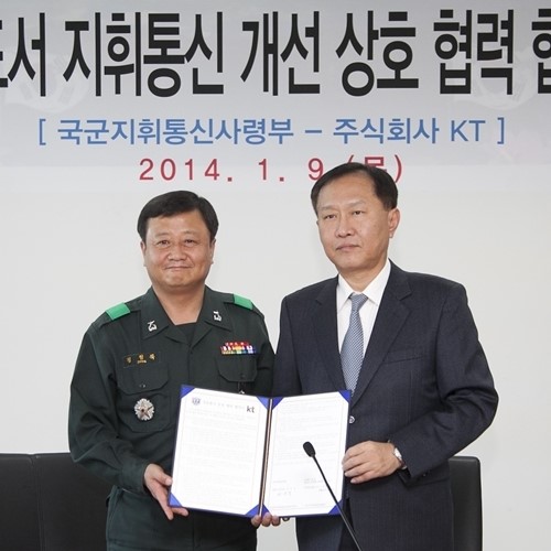 국군지휘통신사령부-KT 서북도서 軍 통신 지원 강화 최선