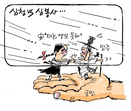 심청 vs 심봉사