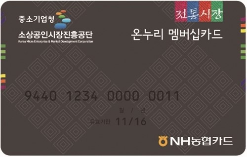 '출시 3년째' 온누리전자상품권 아시나요?