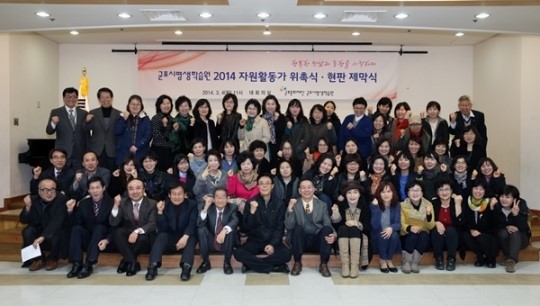 군포문화센터 평생학습원 명칭 변경