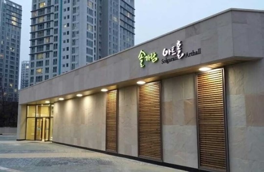 파주 운정신도시 솔가람아트홀 개관