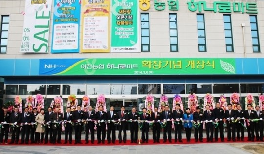 이천농협 하나로마트, 대형화 마트로 확장