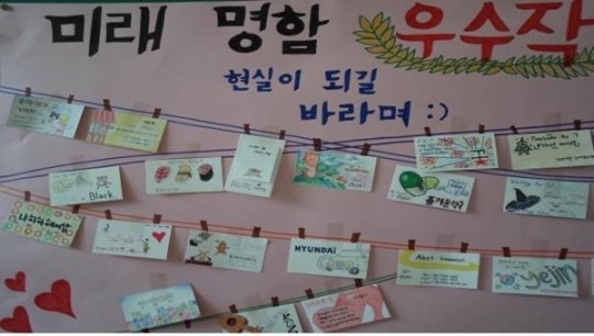 용인 대지중, 나의 미래 명함 만들기 진로활동 실시