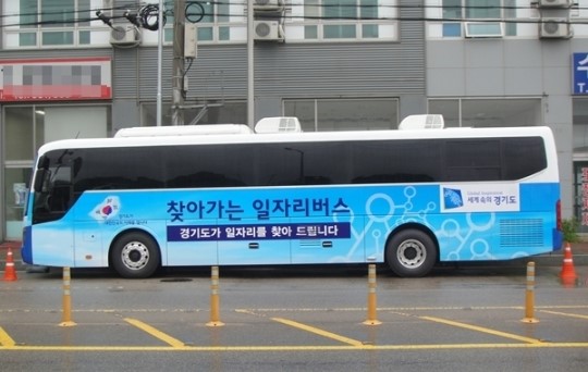 찾아가는 일자리버스, 이번 정류장은 화성 향남읍 GO